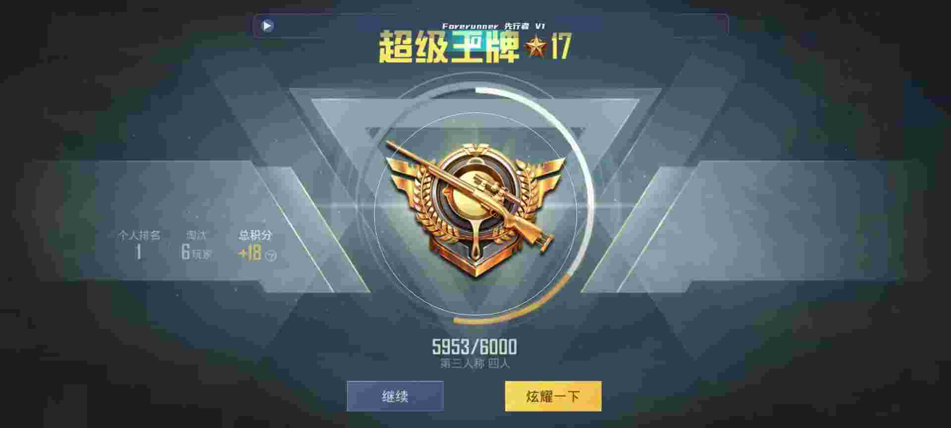 和平精英鸡腿辅助自瞄 - غƽӢ辅助预览图